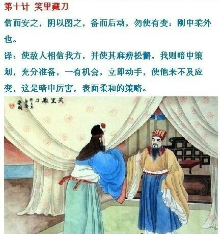 笑里藏刀