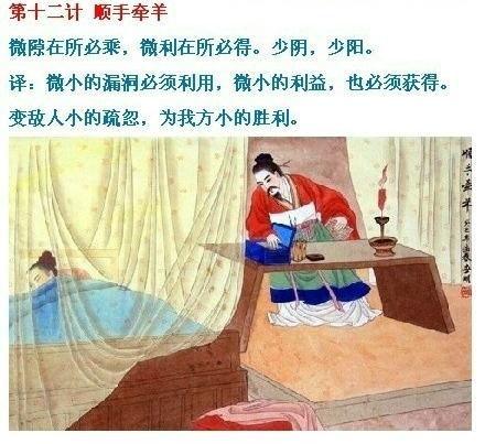 顺手牵羊