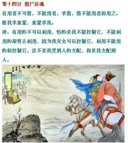 借尸还魂
