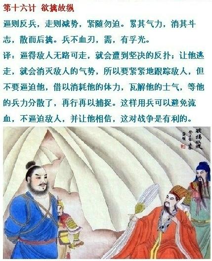 欲擒故纵
