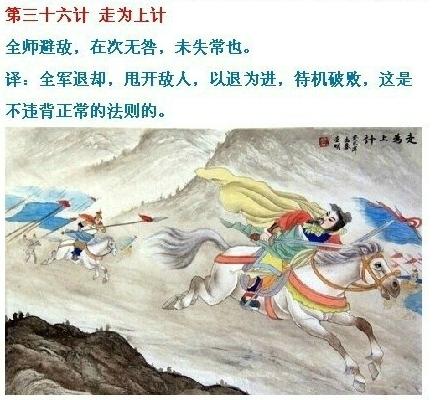走为上