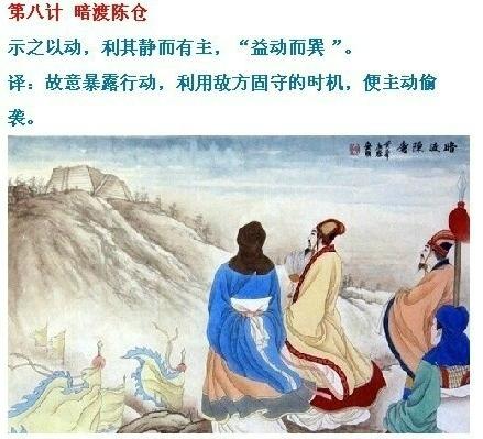 暗渡陈仓