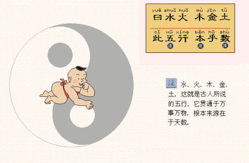 三字经
