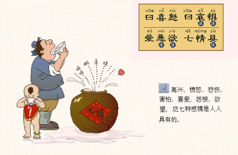 三字经