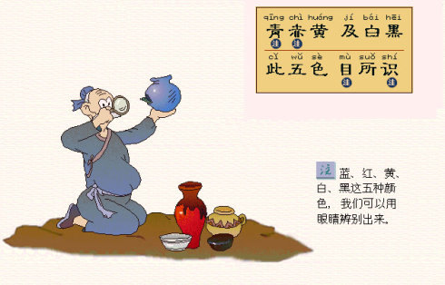 三字经