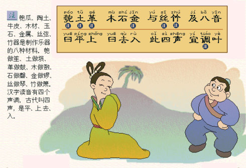 三字经