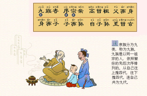三字经