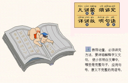 三字经