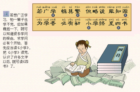 三字经