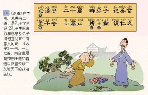 三字经