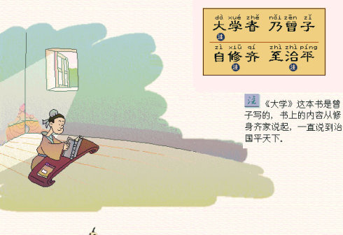 三字经
