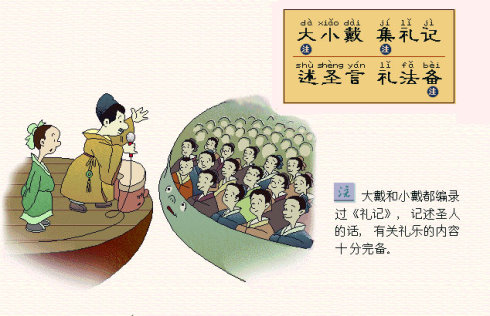 三字经