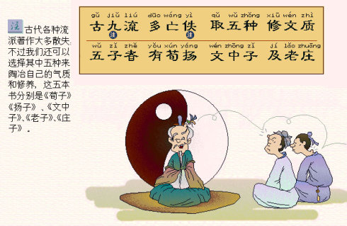三字经