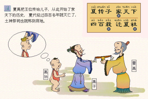 三字经