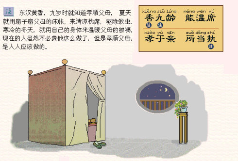 三字经