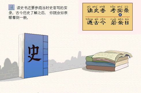 三字经