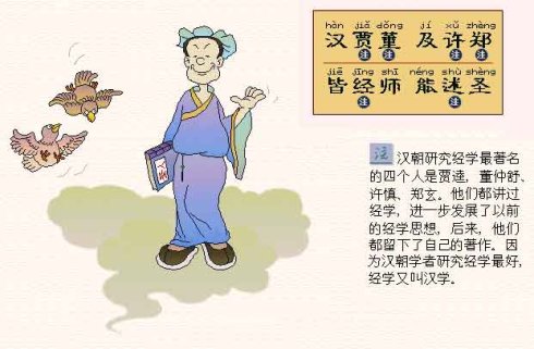 三字经