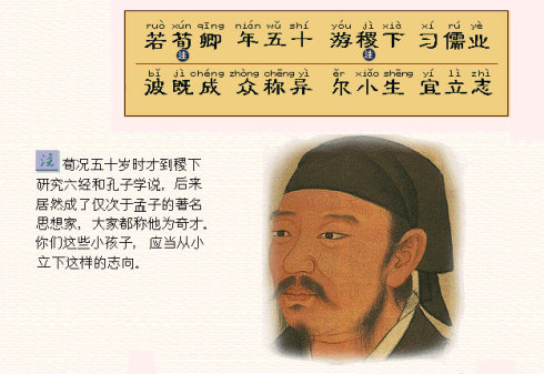 三字经