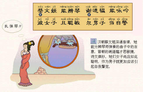 三字经