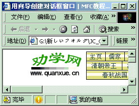 单文档窗口